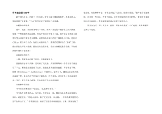 有关农业的600字