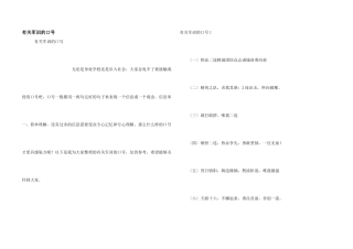 有关军训的口号