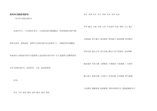 有关冬天的好词好句