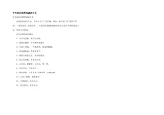 有关农民农耕的谚语大全