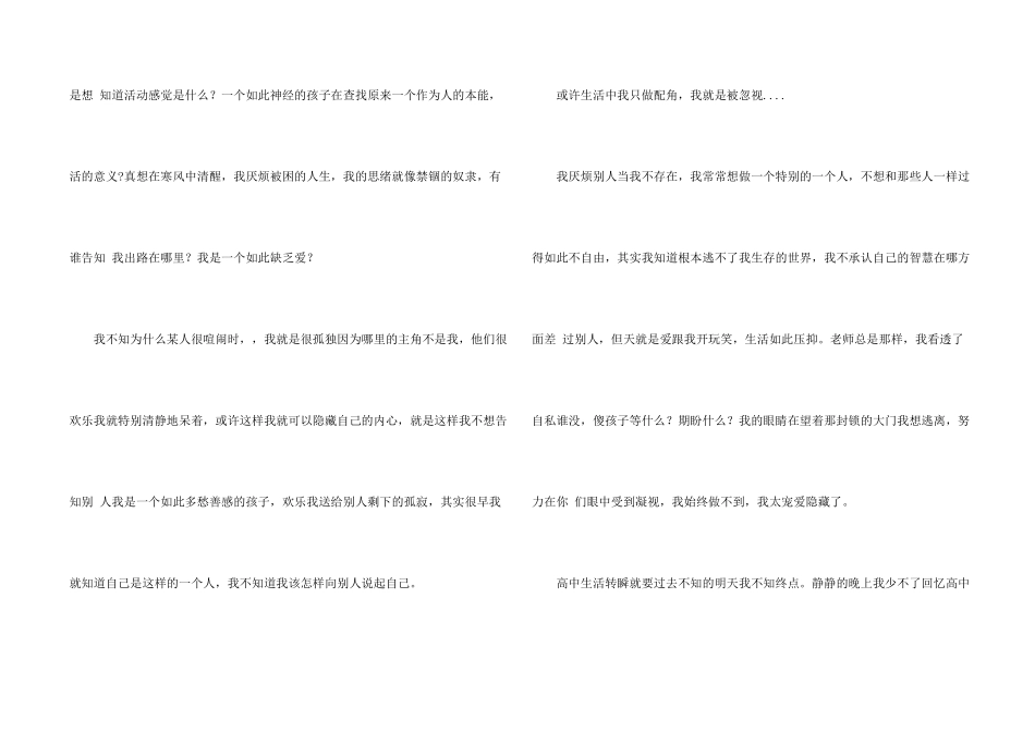 有关冬天写景汇编6篇_第2页