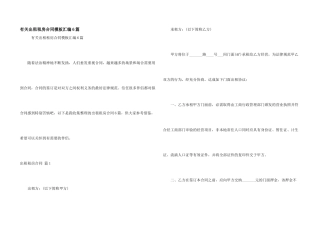 有关出租租房合同模板汇编6篇