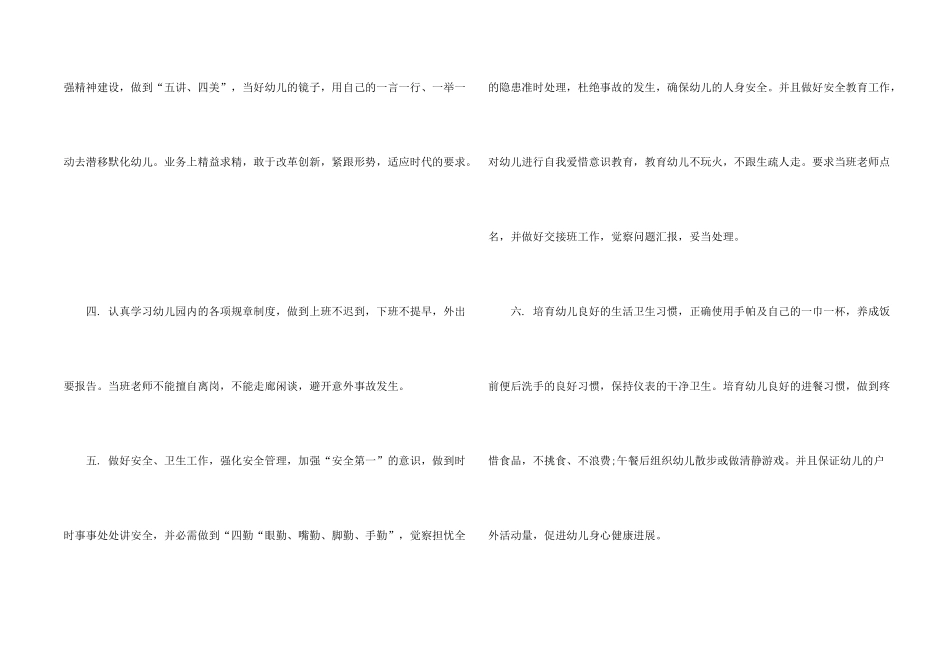 有关出纳工作计划合集四篇_第2页