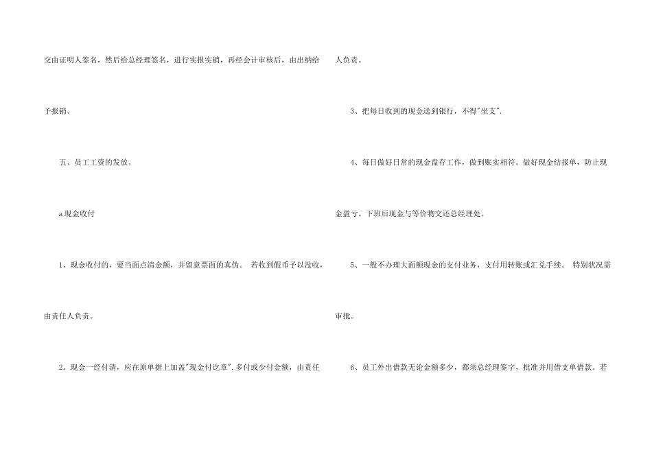 有关出纳工作计划汇编九篇_第2页