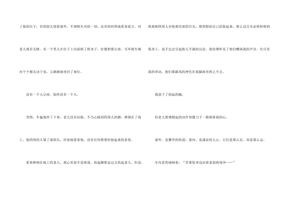 有关凄凉500字3篇_第2页