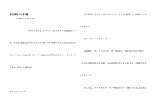 有关凄凉500字3篇