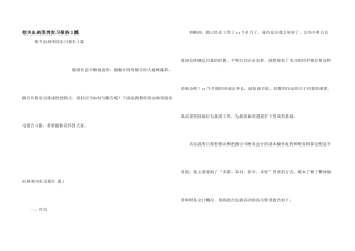 有关出纳顶岗实习报告3篇