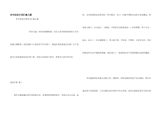 有关创业计划汇编七篇