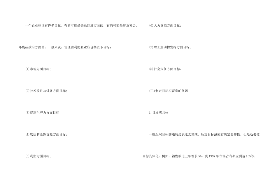 有关创业计划十篇_第2页