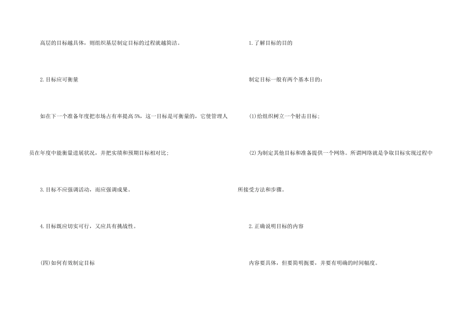 有关创业计划十篇_第3页