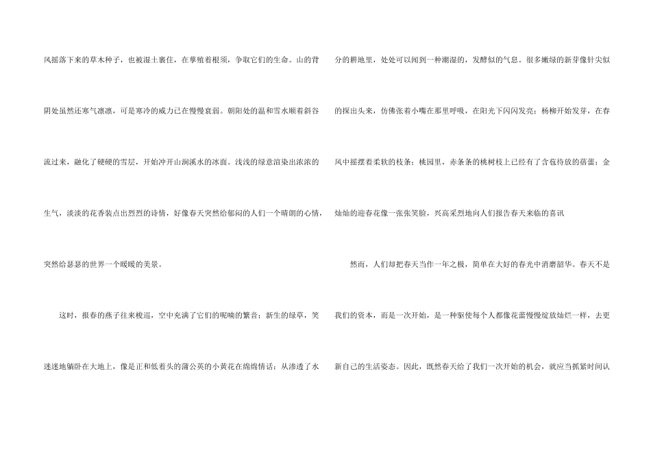 有关初一写景汇总6篇_第2页