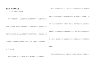 有关初一写景集锦八篇