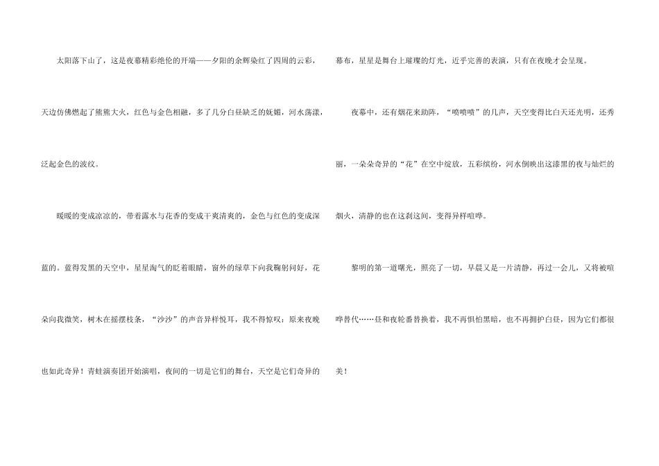 有关初一周记四篇_第3页