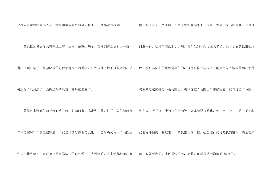 有关初一拜年集合五篇_第3页