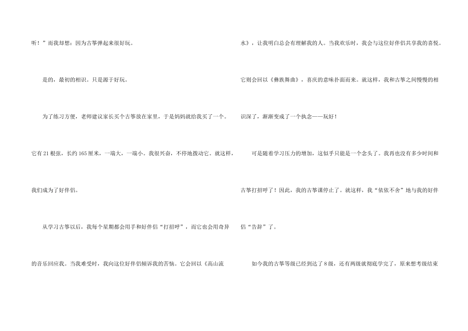 有关初一朋友汇总六篇_第2页