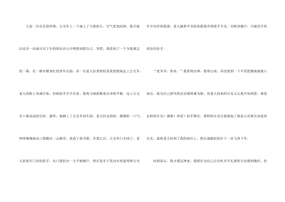 有关初一暑假汇总八篇_第2页