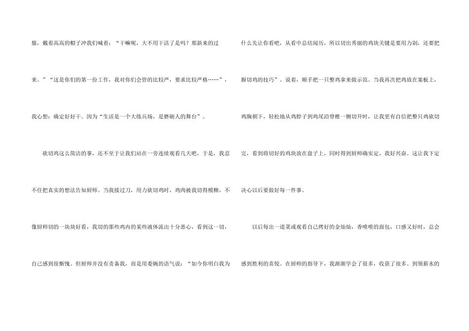 有关初一暑假集合七篇_第2页