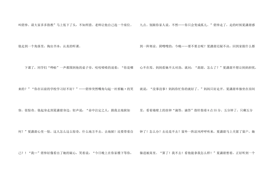 有关初一校园汇总6篇_第2页