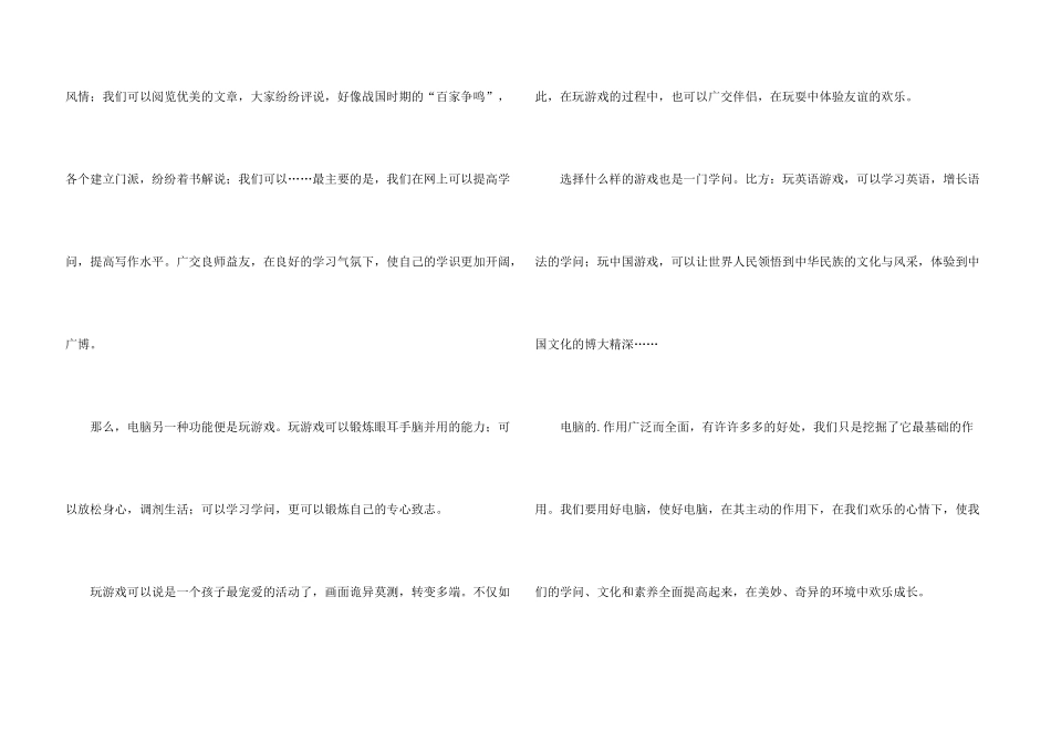 有关初一状物合集五篇_第3页