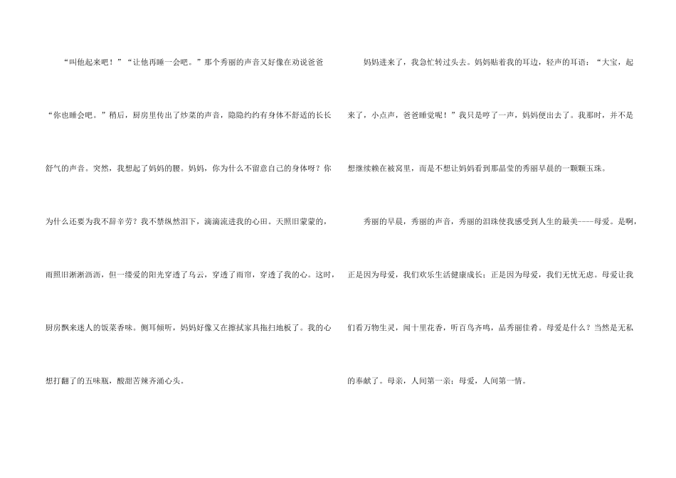 有关初一的早晨集合6篇_第2页