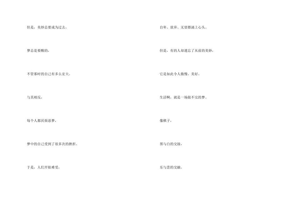 有关初一的生活300字三篇_第2页