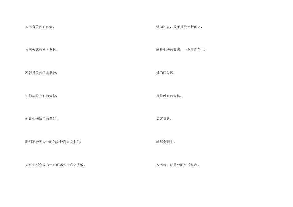 有关初一的生活300字三篇_第3页