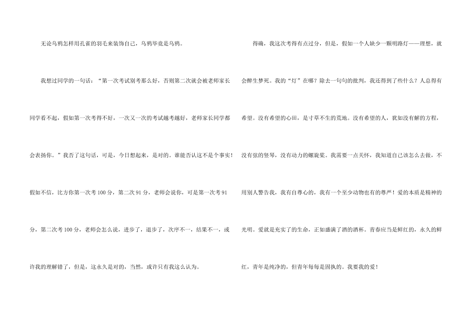 有关初一状物三篇_第3页