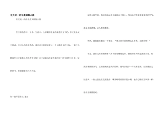 有关初一的早晨锦集八篇