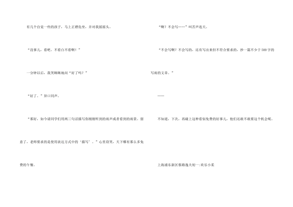 有关初一的老师4篇_第2页