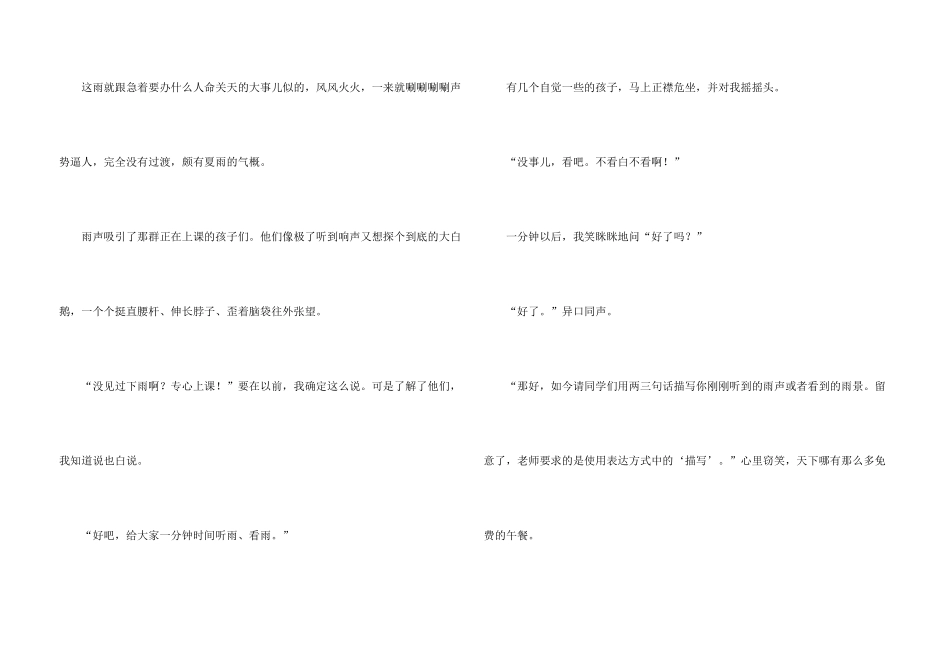 有关初一的老师集锦九篇_第3页