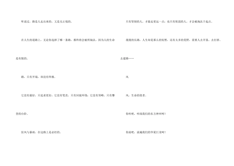 有关初一随想4篇_第2页