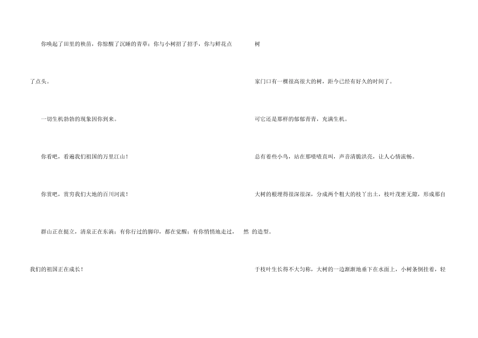 有关初一随想4篇_第3页