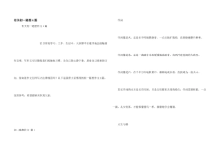 有关初一随想4篇