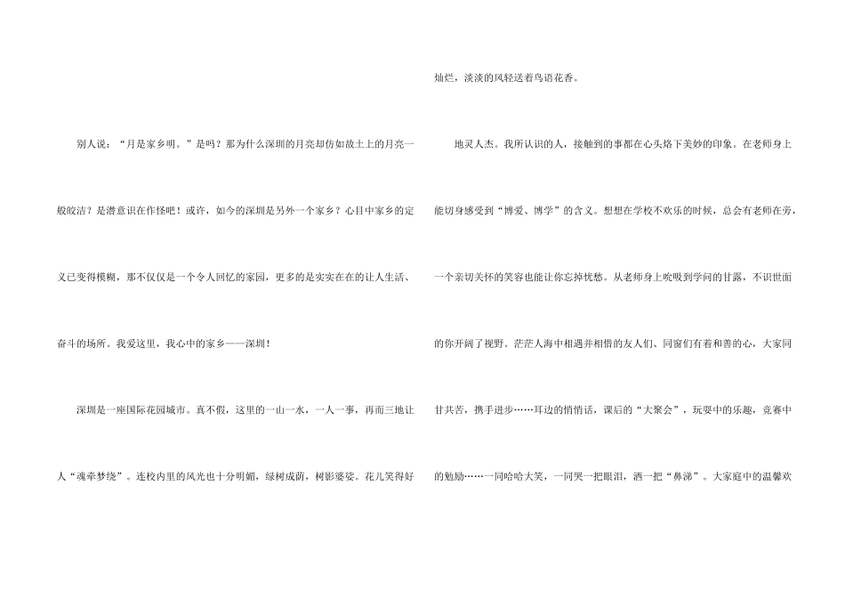 有关初一随想3篇_第2页