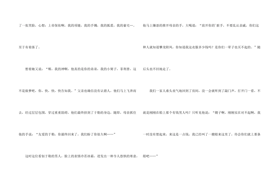 有关初三四篇_第2页