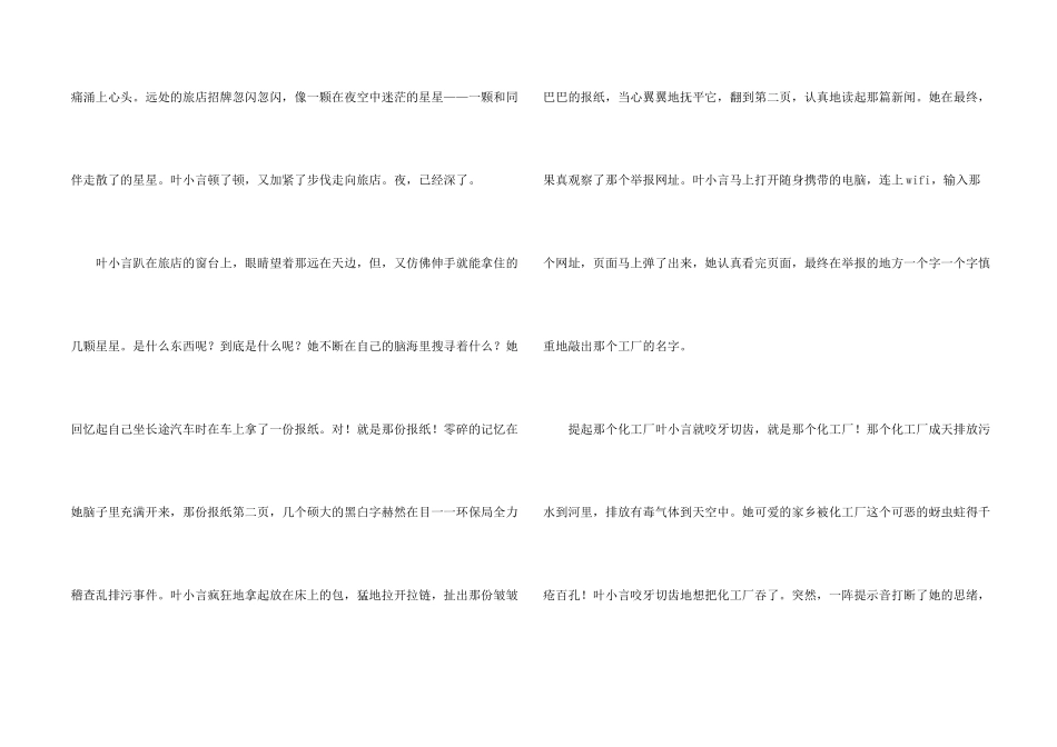 有关初三遐想锦集5篇_第2页