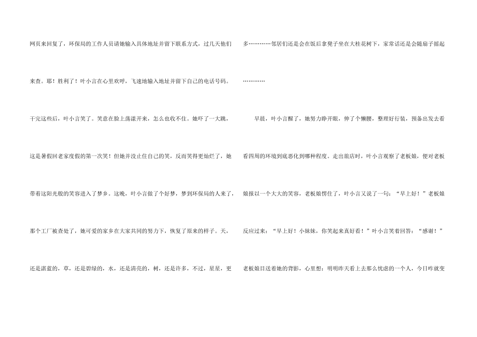 有关初三遐想锦集5篇_第3页