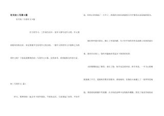 有关初二写景9篇