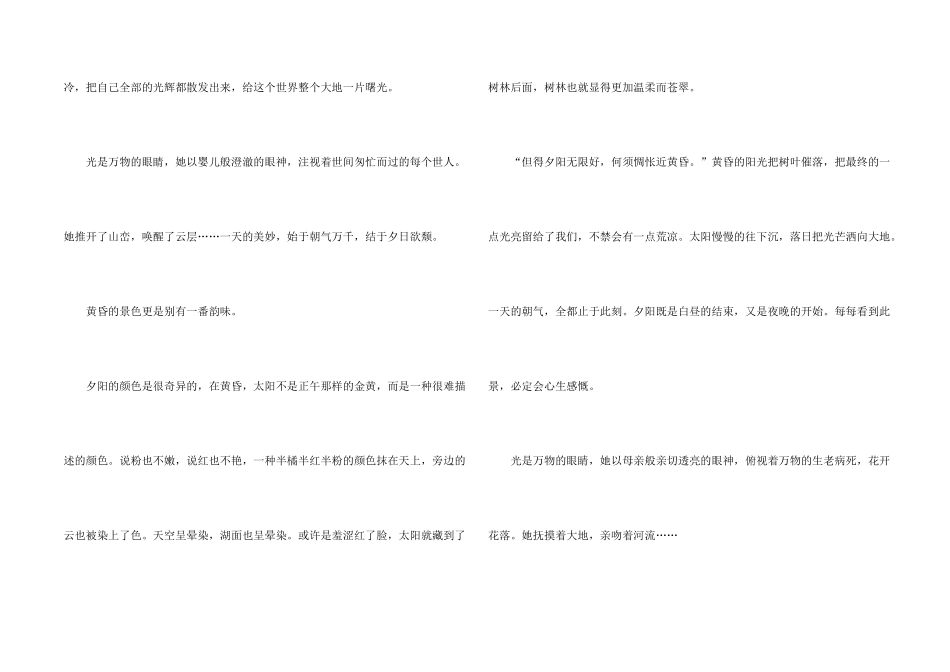 有关初二十篇_第2页