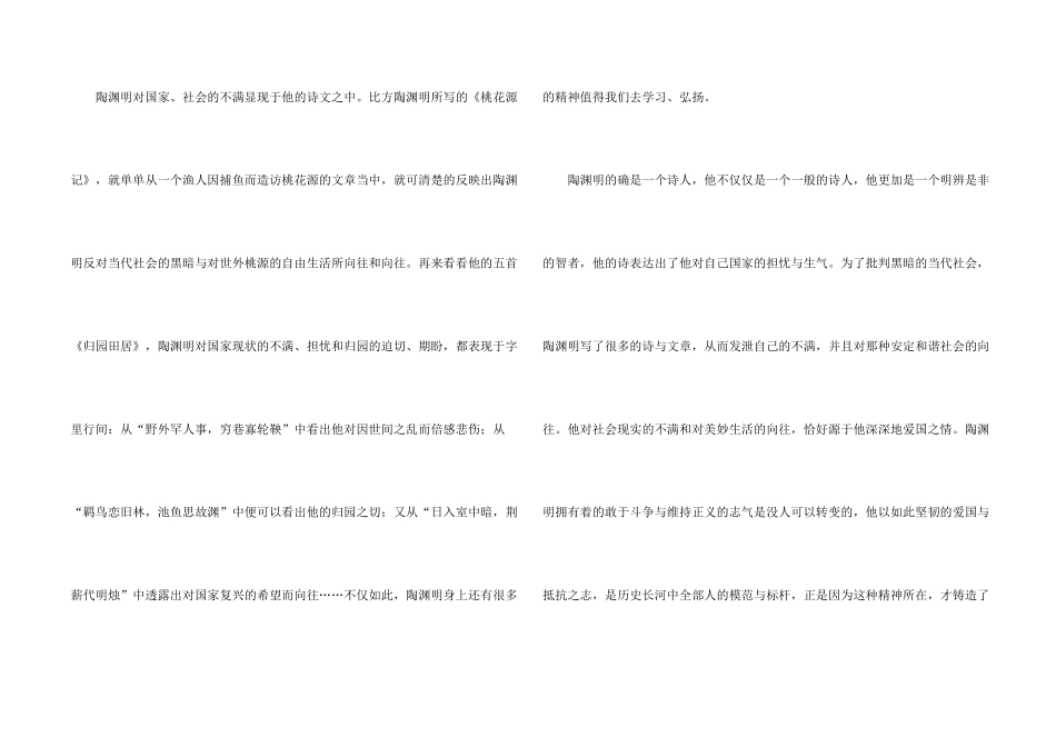 有关初二的我的集合5篇_第2页