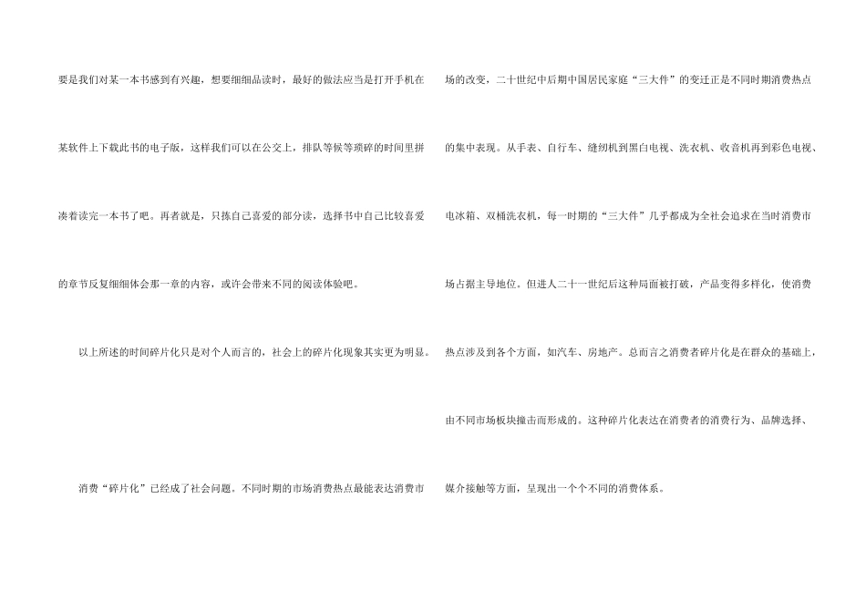 有关初二的生活汇编5篇_第2页