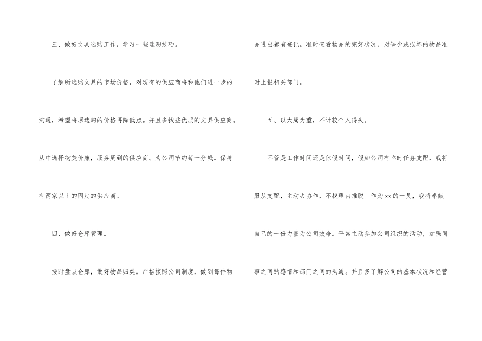 有关前台年终工作总结汇总5篇_第3页