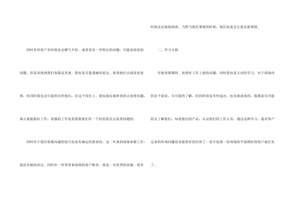 有关前台年终总结汇总五篇_第2页