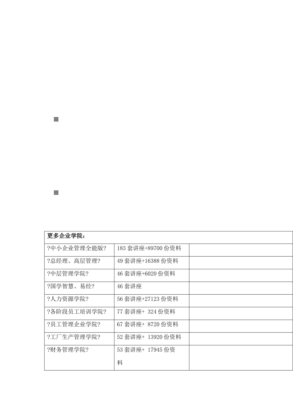有关加快我国战略性新兴产业发展的几点思考_第1页