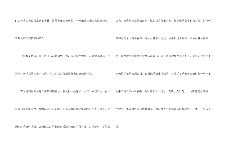 有关加薪申请书集合九篇_第2页