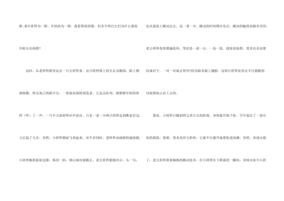 有关动物情感五篇_第2页