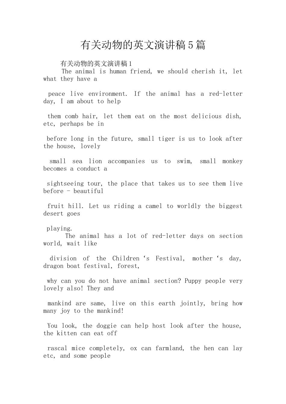 有关动物的英文演讲稿5篇_第1页