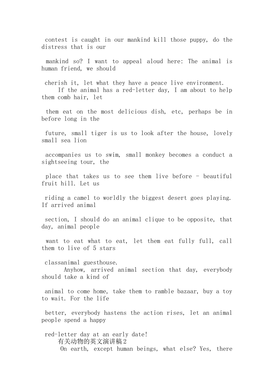有关动物的英文演讲稿5篇_第2页