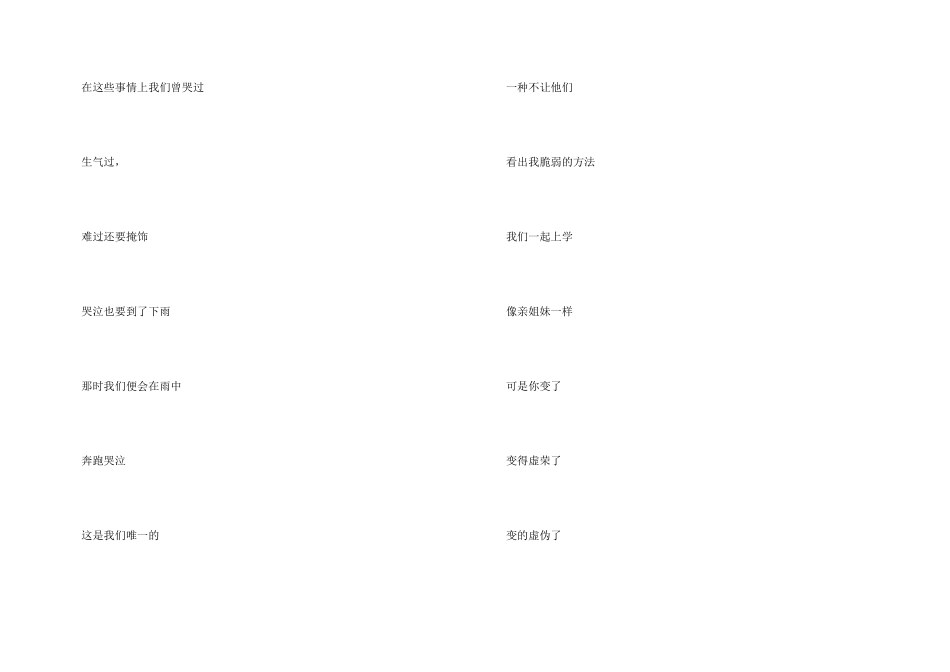 有关励志300字集合九篇_第3页