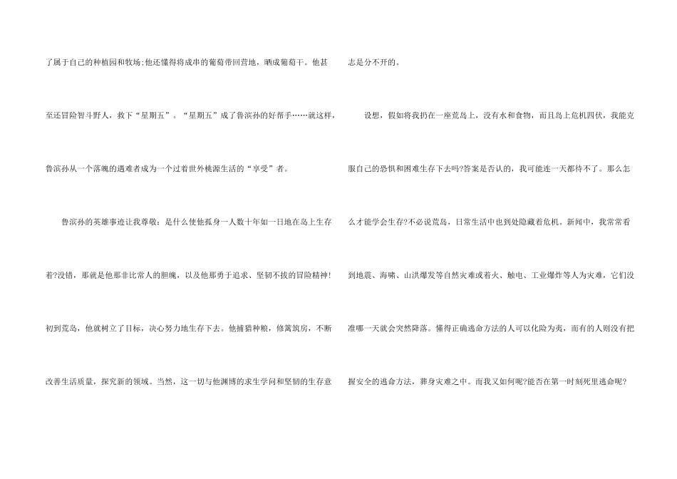有关励志600字8篇_第2页